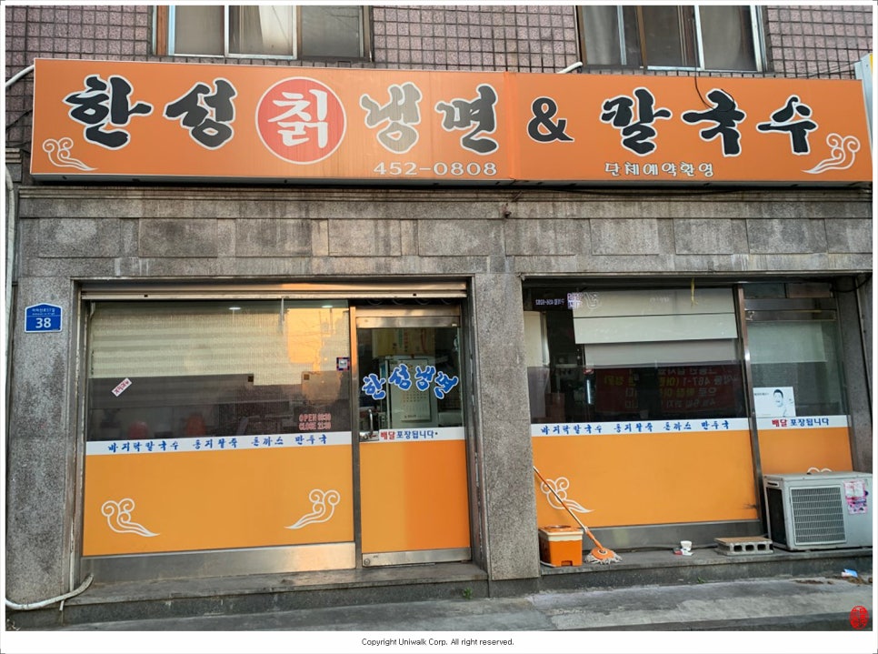 한성칡냉면 이미지