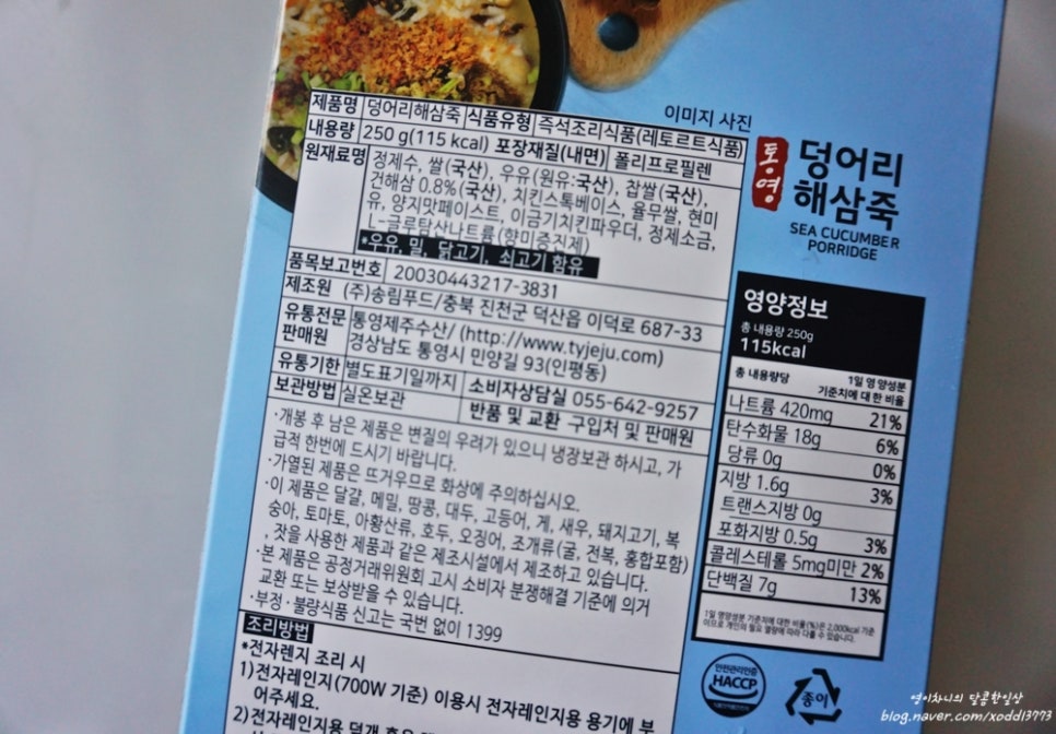 통영제주수산 이미지