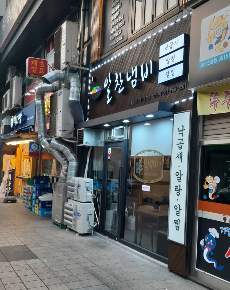 알찬냄비 이미지