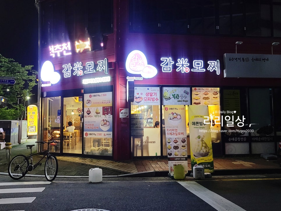 감미모찌 이미지