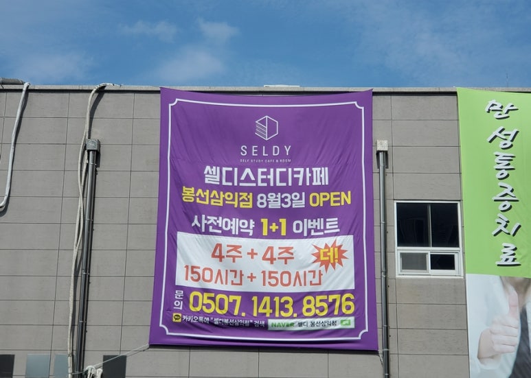 셀디스터디카페봉선삼익점 이미지