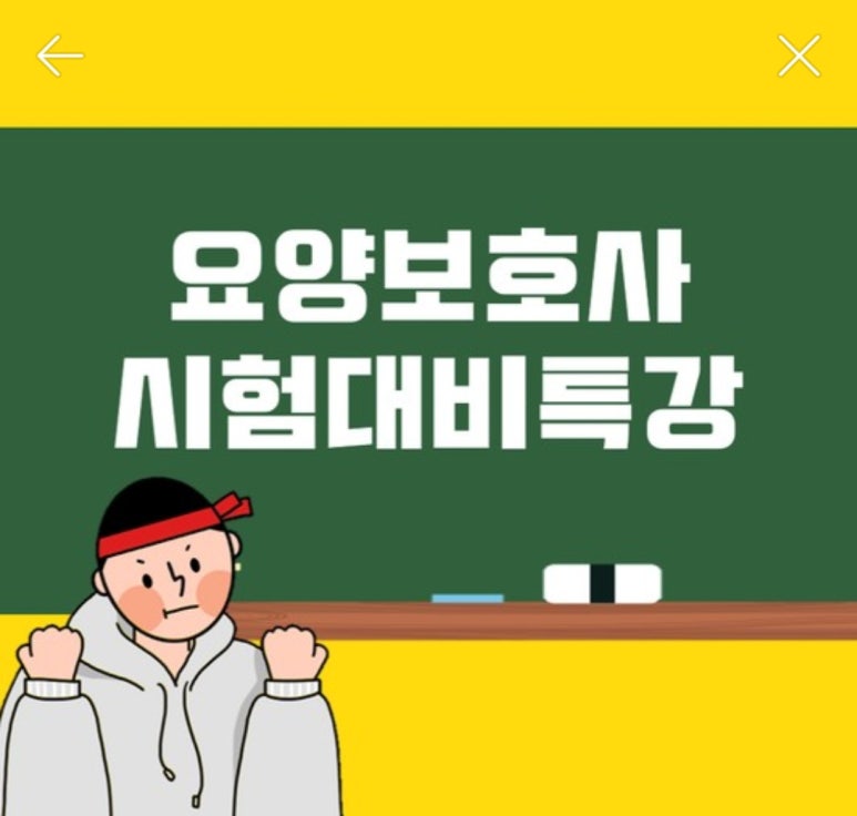 내포요양보호사교육원 이미지