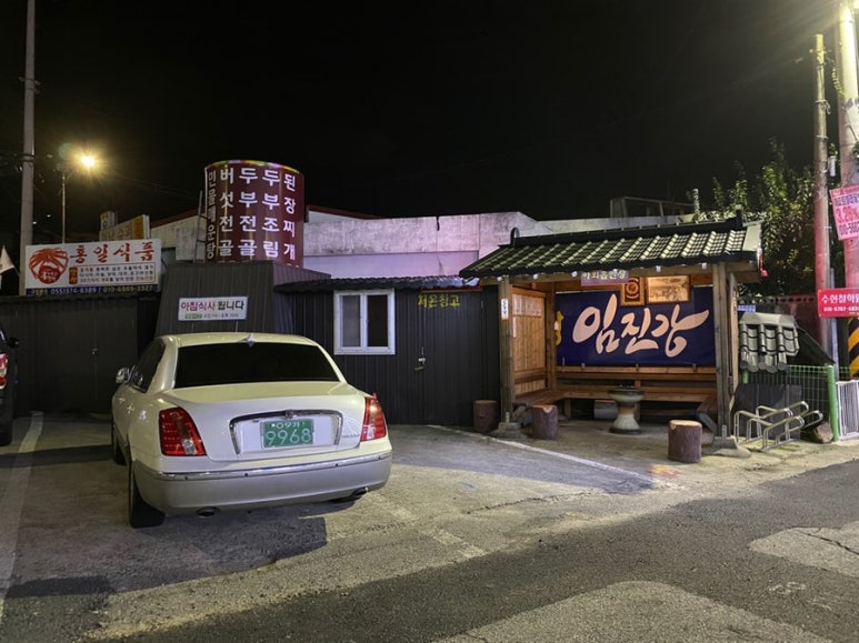 석계민물매운탕 이미지