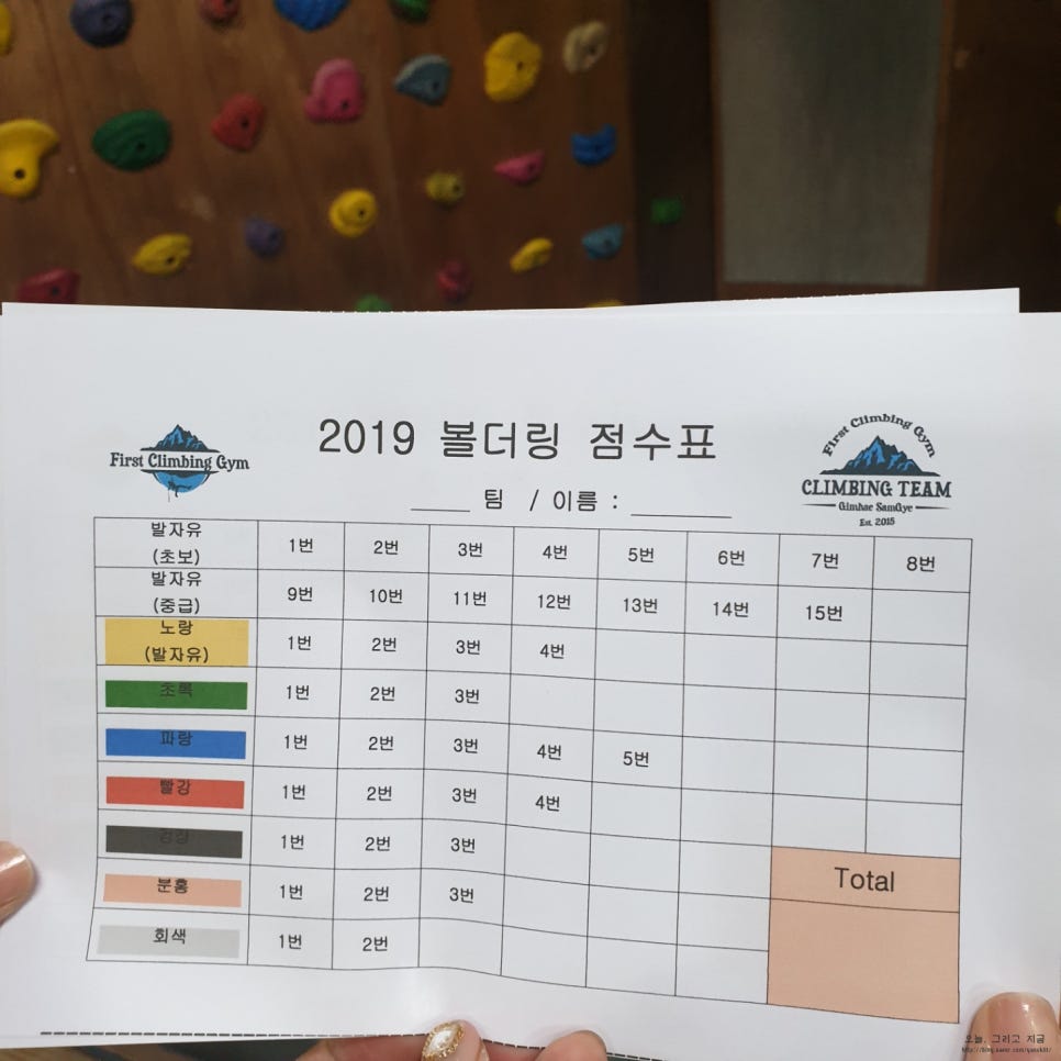 퍼스트클라이밍짐 이미지
