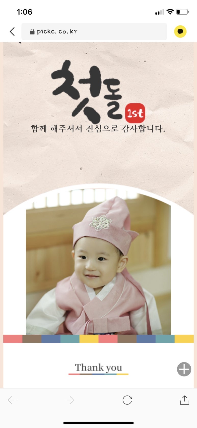 잼잼문구 이미지