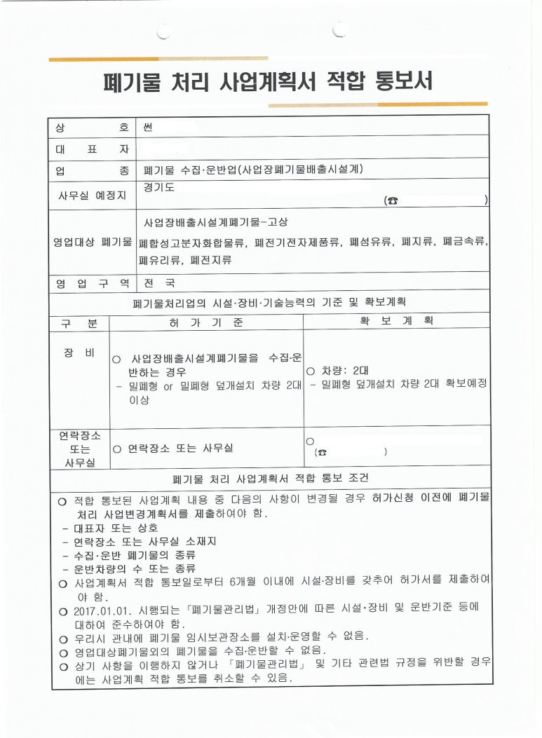 뉴텍환경컨설팅 이미지