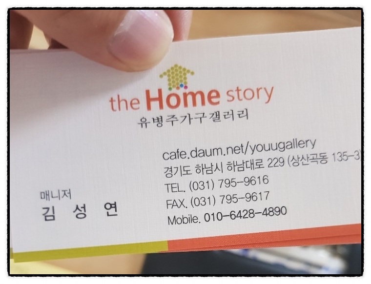 유병주가구 이미지