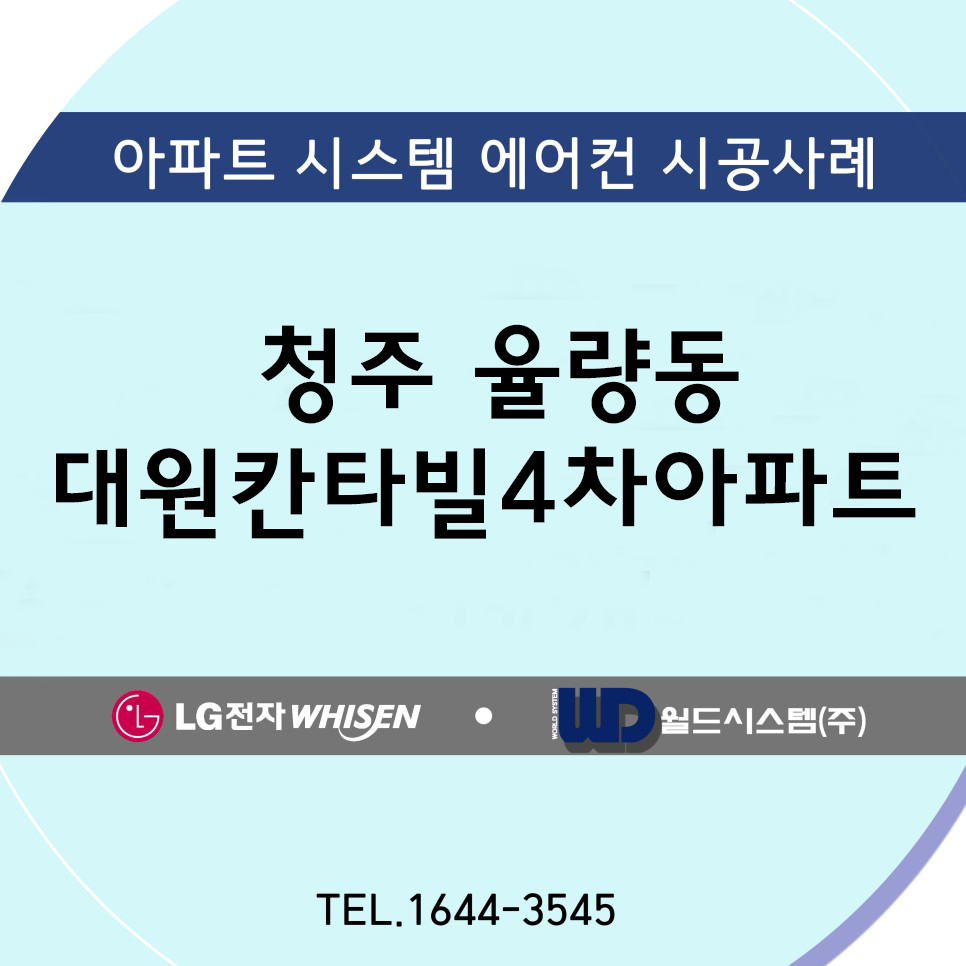 (주)대원시스템 이미지