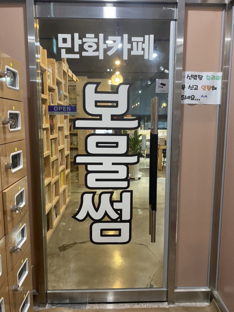 보물썸 이미지