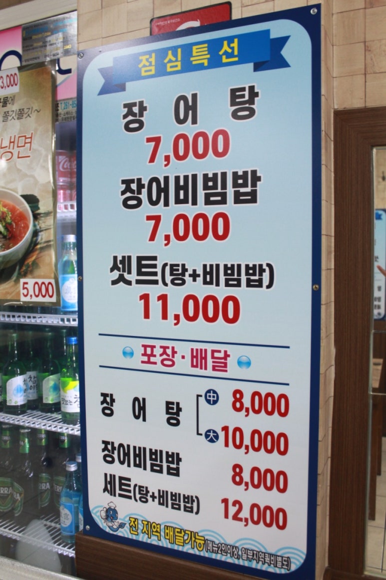 착한장어(본점) 이미지
