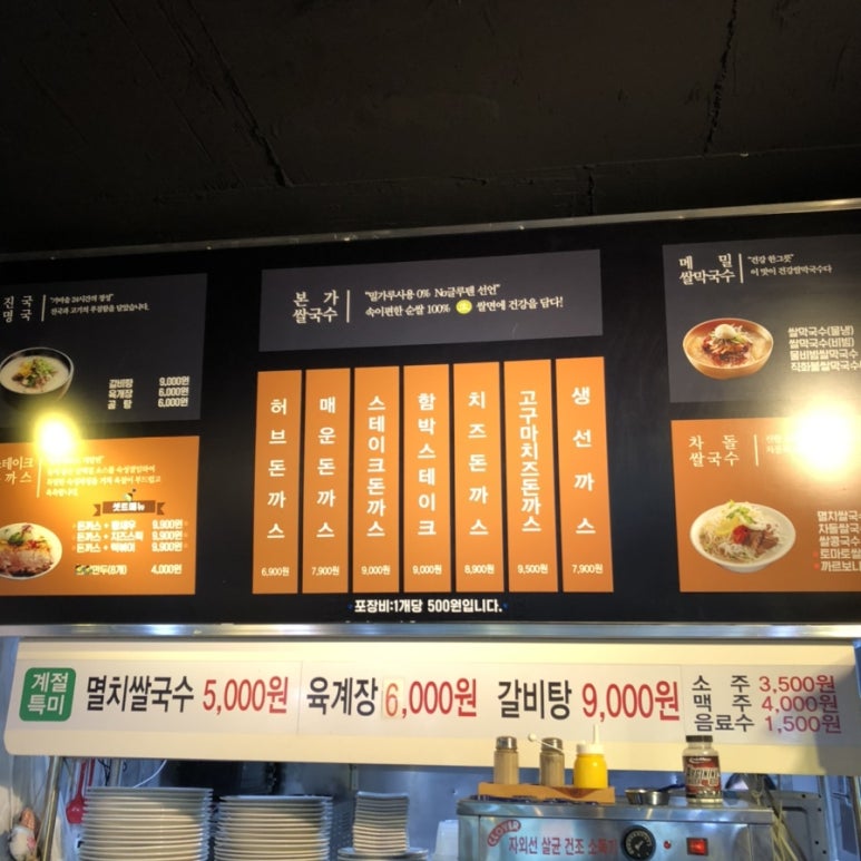 서민갑부최현주돈까스 이미지