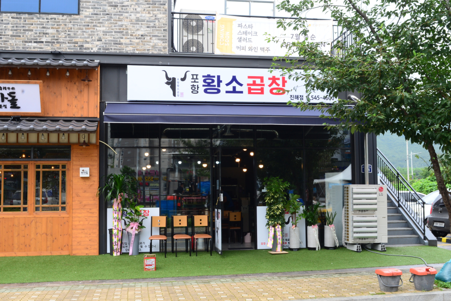 남문곱창 이미지