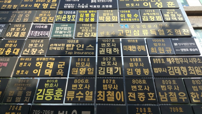 법무사최원규사무소 이미지