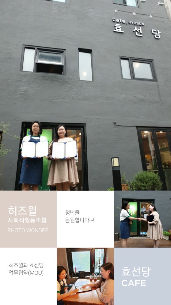 (주)히즈윌 이미지