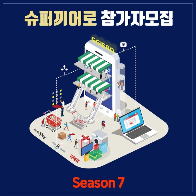 경기슈퍼 이미지