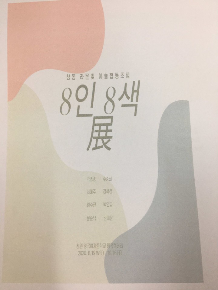 명곡여자중학교 이미지