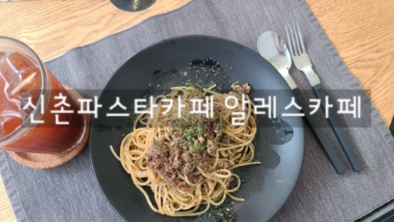 알레스 카페 이미지