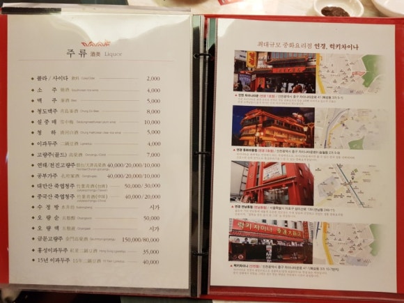 연경짬뽕 이미지