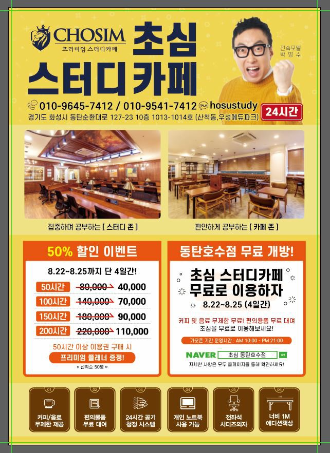 초심스터디카페동탄 이미지