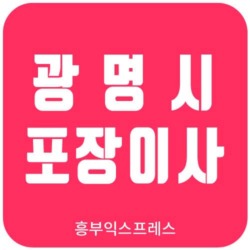 흥부익스프레스 이미지