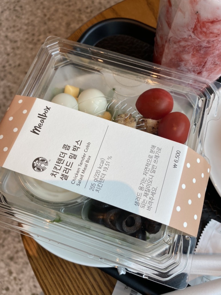 샐러드박스양주 이미지