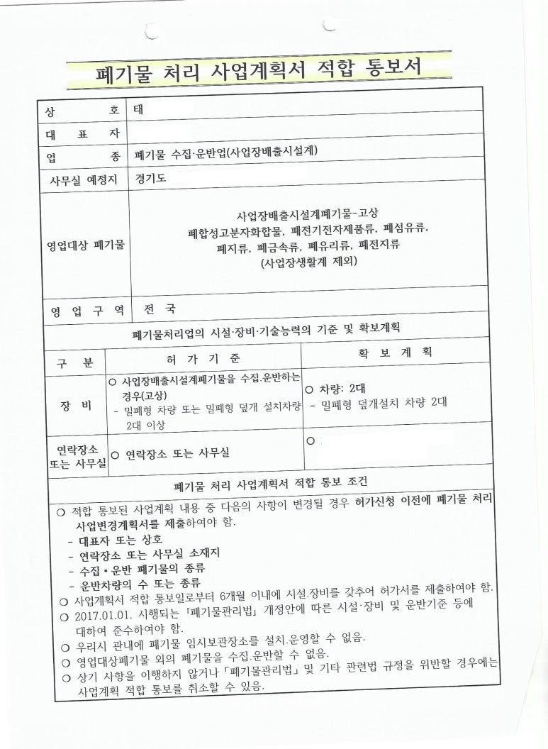 뉴텍환경컨설팅 이미지