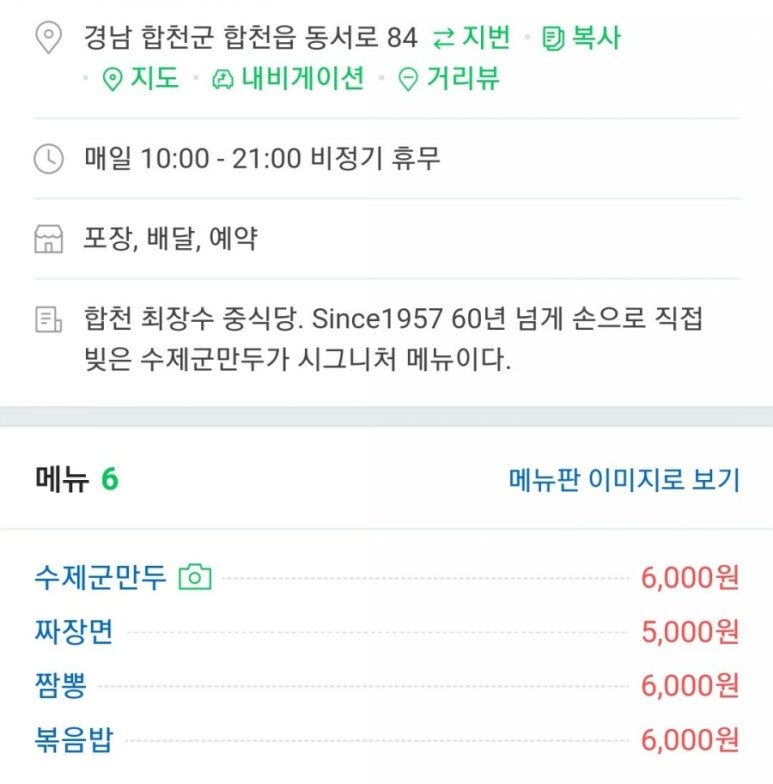 경보반점 이미지