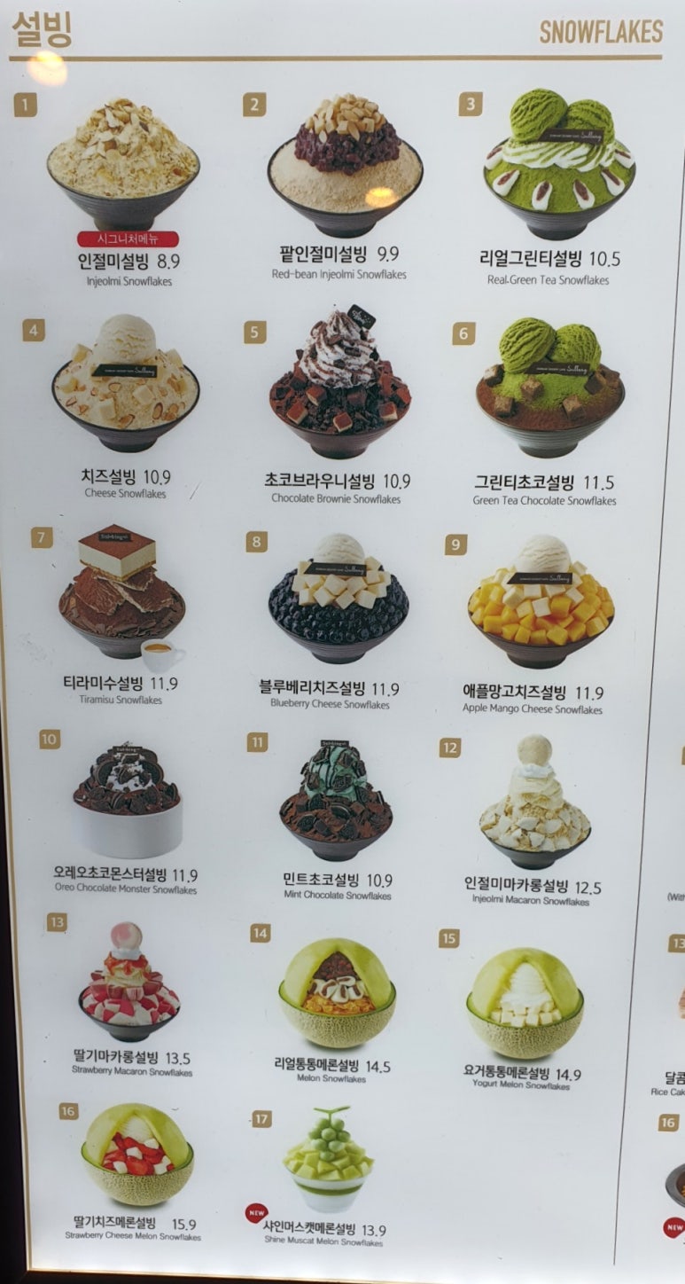설빙 양구점 이미지