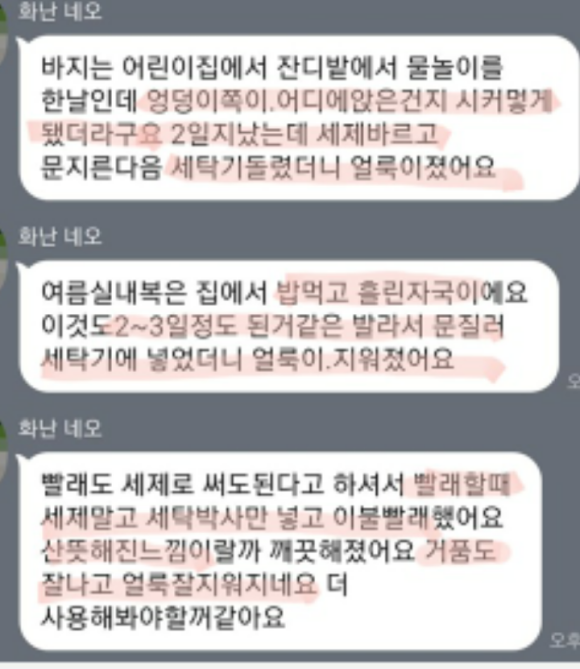 박사세탁 이미지