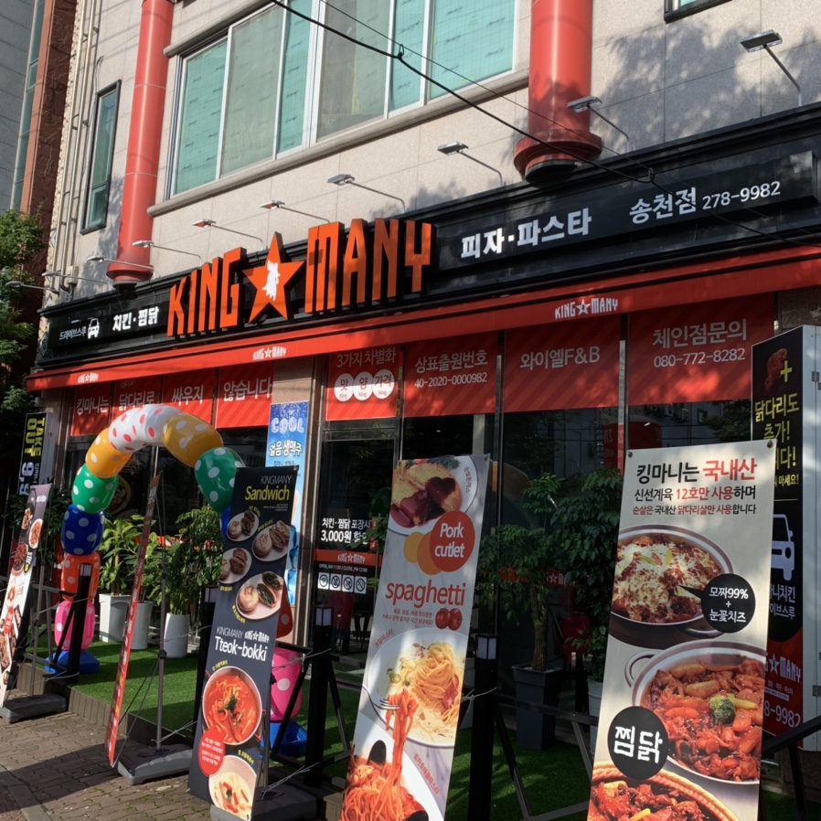 치킨앤찜닭 이미지