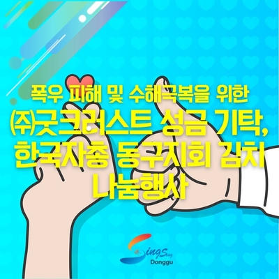 굿트러스트 이미지