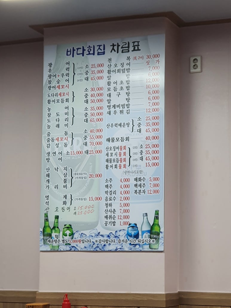 싱싱바다회집 이미지