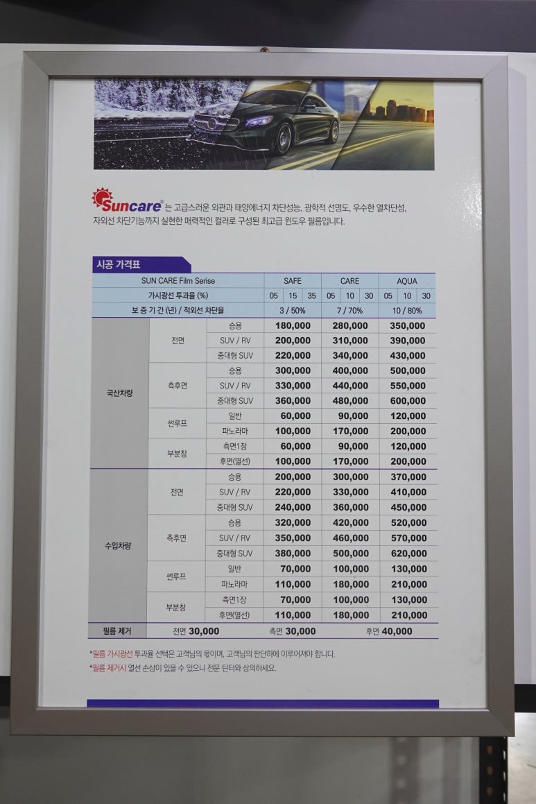 에스와이오토글래스 이미지
