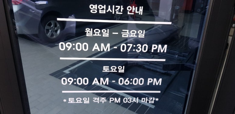 광장카센타 이미지
