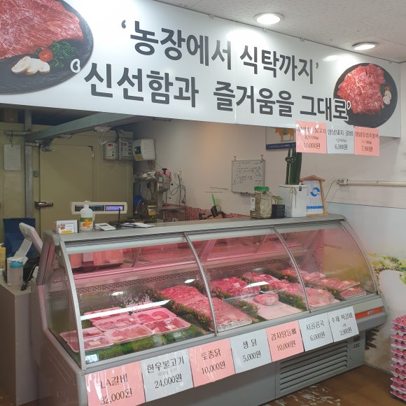 바래봉정육점 이미지