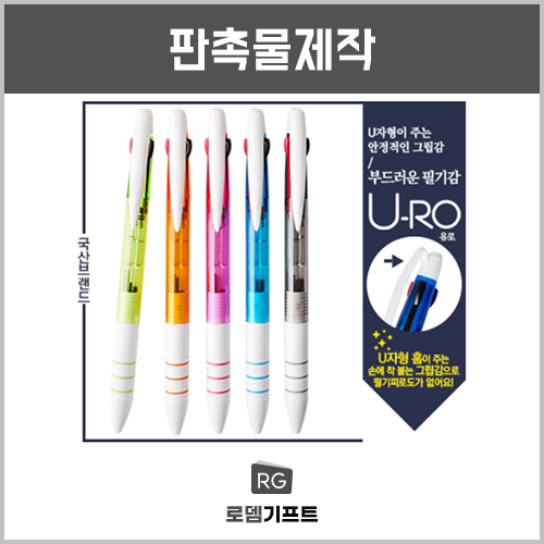 수 기프트판촉 이미지
