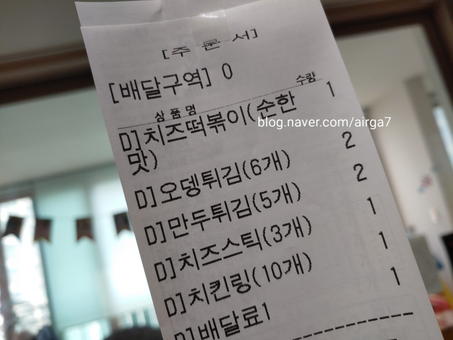 신전떡볶이내손점 이미지