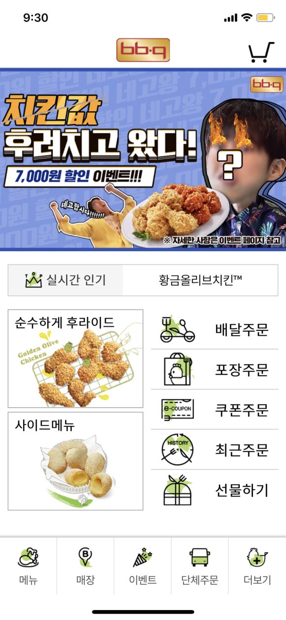 비비큐 이미지