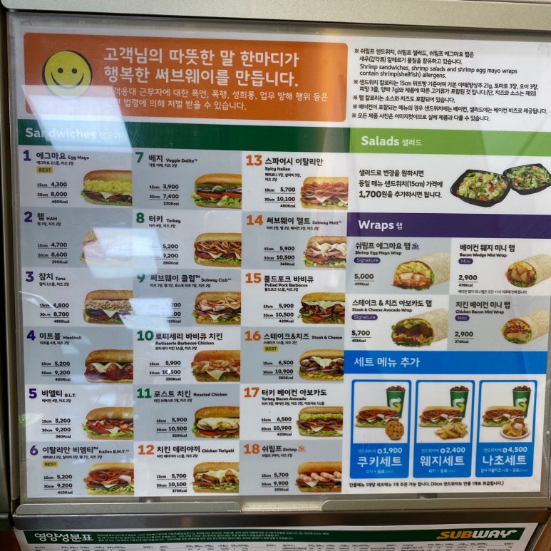 써브웨이 인천송도트리플스트리트점 이미지