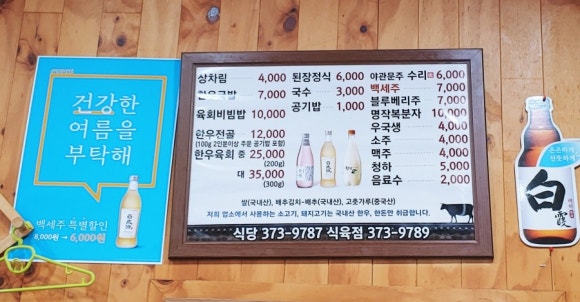 청도식육점 이미지