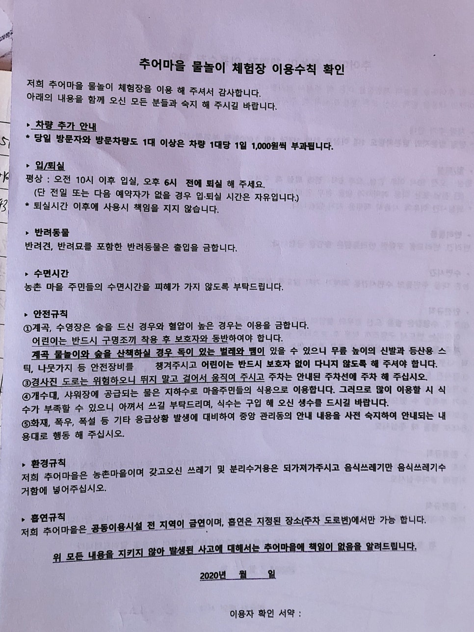 남원추어마을 이미지