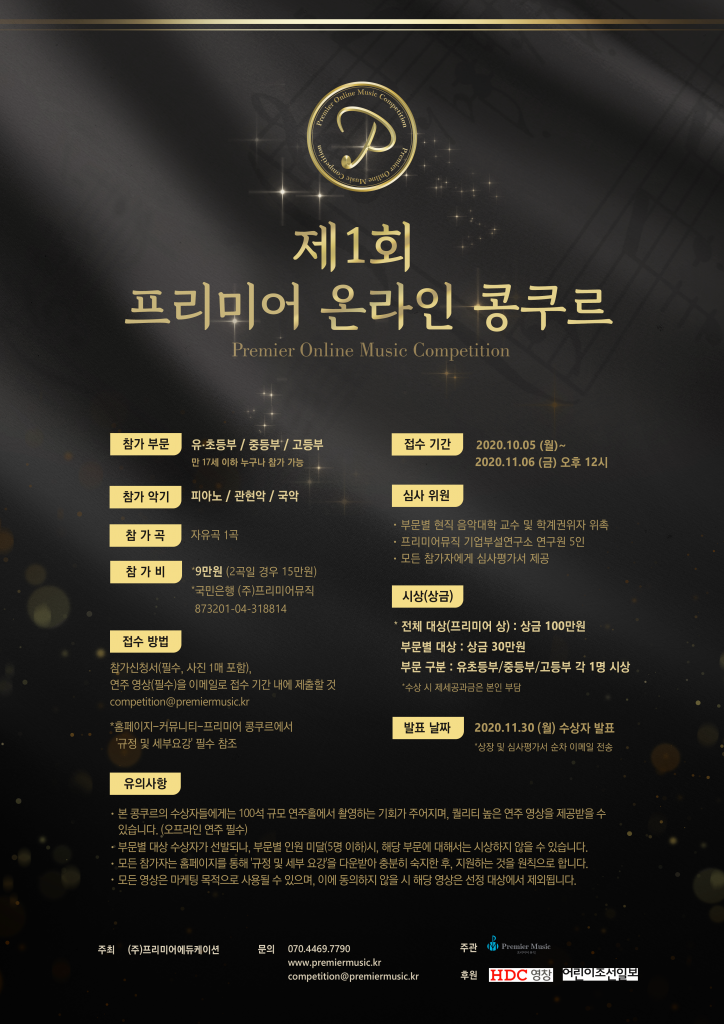 프리미어뮤직수원영통 이미지