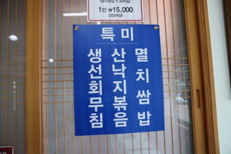 마산식당 이미지