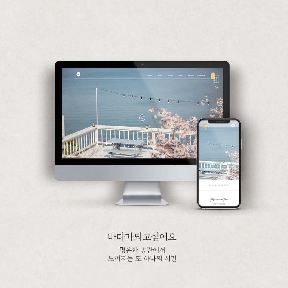 바다가되고싶어요 이미지