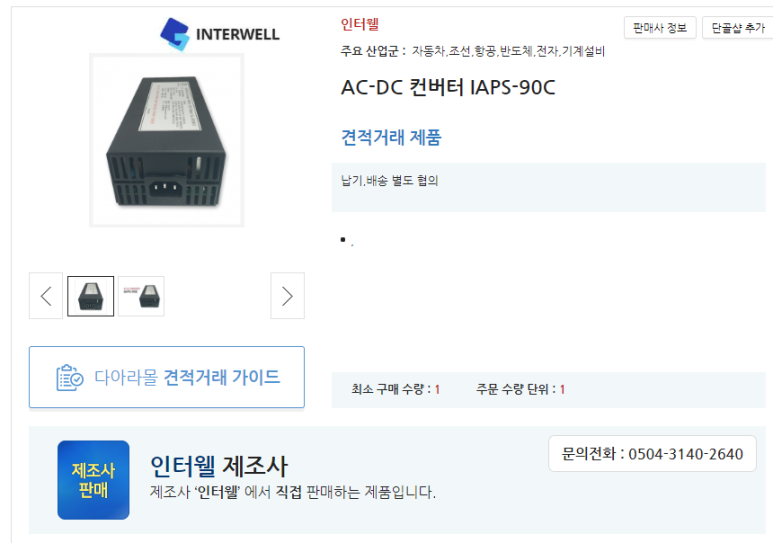 인터웰 이미지