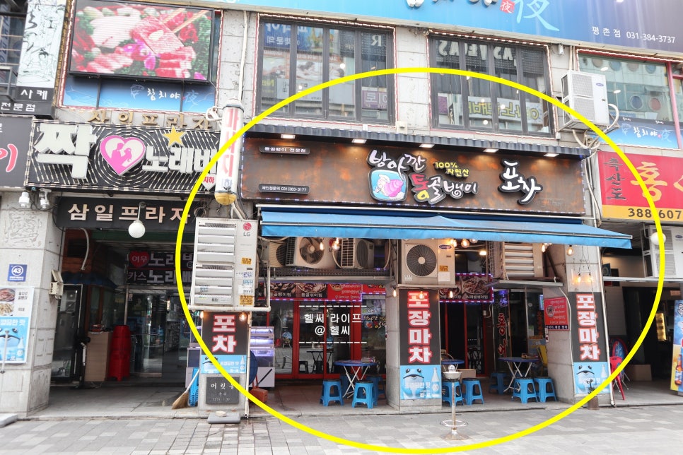 해물을찜한날 이미지