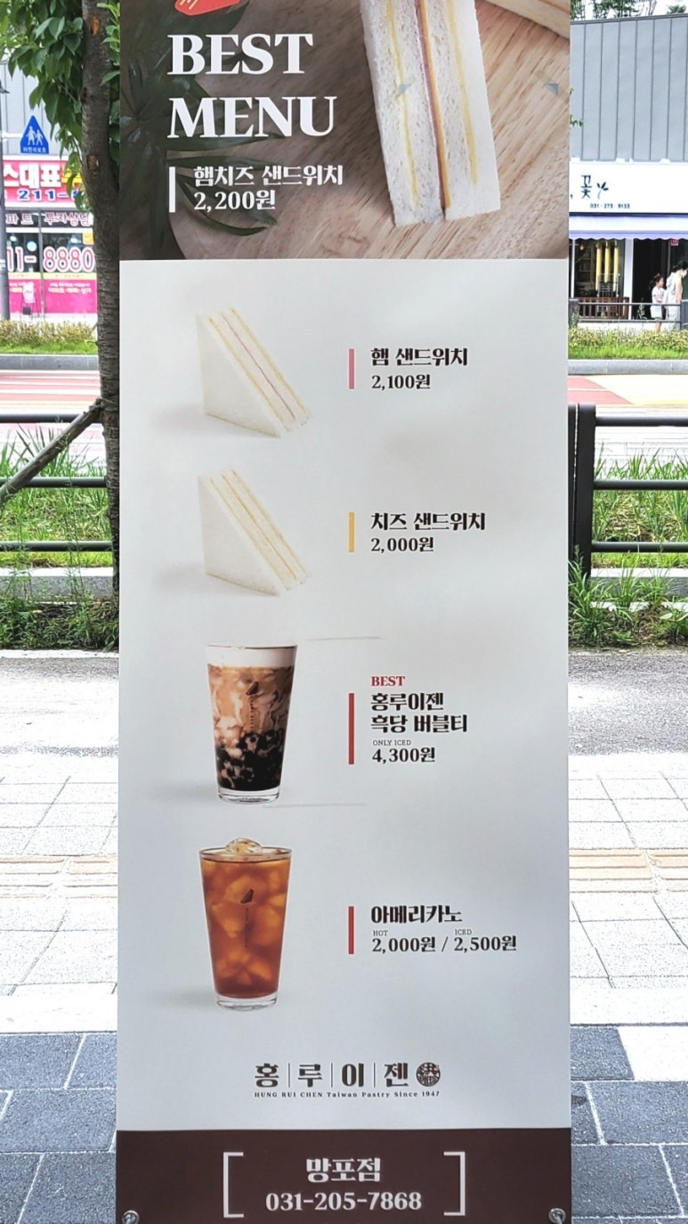 홍루이젠수원 이미지