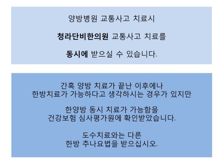 청라단비한의원 이미지