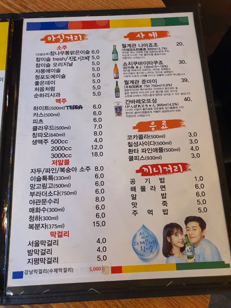 압구정족발 이미지