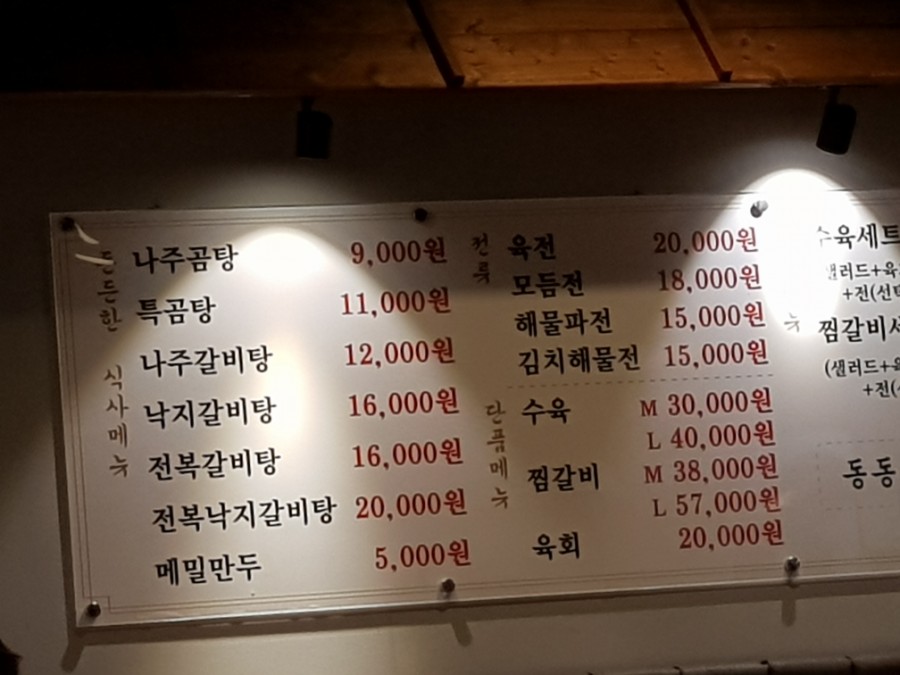소나주 이미지